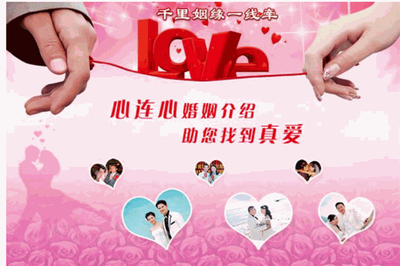 爱在申城 上海宜缘婚姻介绍所的专业婚姻服务之道